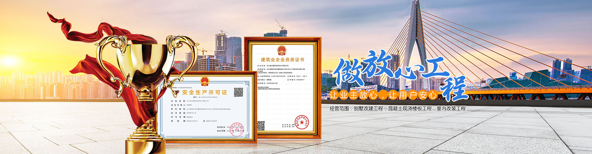 長沙金科建筑裝飾設計有限公司_湖南現(xiàn)澆樓板工程|混凝土工程|長沙別墅改建工程